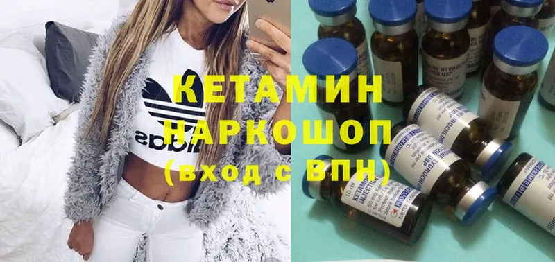 КЕТАМИН ketamine  Рыльск 