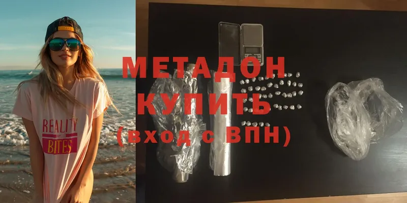 MEGA вход  Рыльск  МЕТАДОН VHQ 